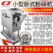 Small household Chinese herbal medicine flow grinder Sanqi mill Ultrafine milling machine Commercial crushing grinding machine