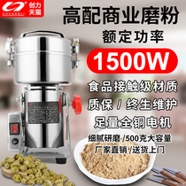 Chuangli small household Sanqi powder machine Ultrafine grinding machine Multi-functional grain mill Chinese herbal medicine grinder