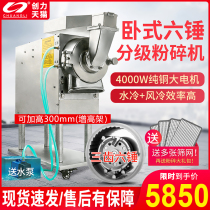 Small household water-cooled running water grinder Sanqi powder machine Commercial Chinese herbal medicine mill Ultrafine grinder