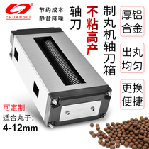 Chuangli pharmaceutical machine High efficiency pill making machine shaft knife box Pill machine shaft knife accessories Pill making machine original accessories
