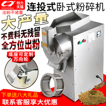 Dry mill Chinese herbal medicine grinder Household small Sanqi powder machine Flow mill Commercial ultrafine grinder