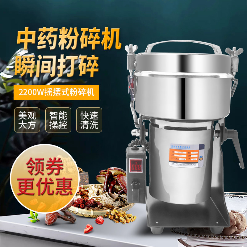 创力小型三七粉碎机商用中药材磨粉机粉碎机家用打粉机超细研磨机