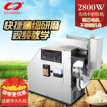Chuangli flow grinder Small household medicine mill Sanqi powder machine Commercial ultrafine grinder