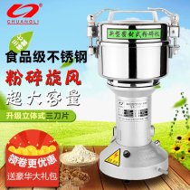 Chuangli medicine grinder Small household grinder Ultrafine powder machine Sanqi multi-function dry mill Commercial