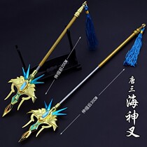 Douluo mainland Tang San Poseidon Trident Toys Weapon Sea King Poseidon Sheng Khalberd One meter extra large
