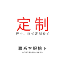 Customized products. Special postage. Customized product design. Ask customer service for details on making up the price difference.
