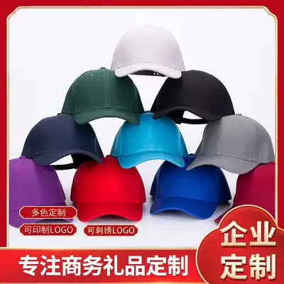 Baseball cap spring and summer men's and women's cap casual all-match Korean version of the tide red hat logo customization and gift