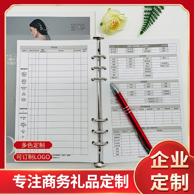 五星闪耀人脉卡FC卡家庭卡笔记本客户档案尺寸现货一份100张