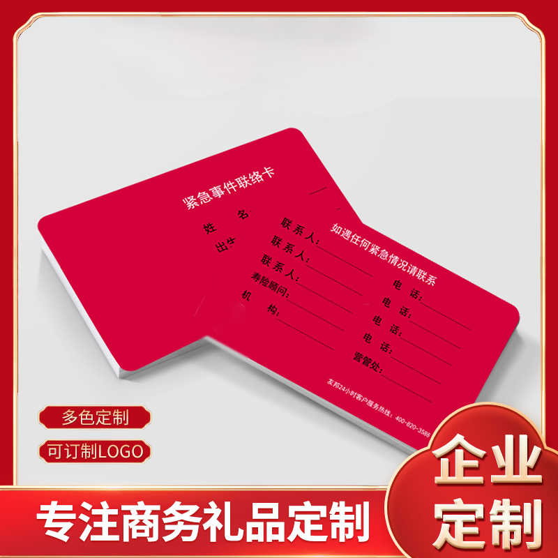 Emergency Contact Card Personality Custom Pattern Enterprise Customised Box of 500 Double Face Print