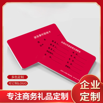 Emergency Contact Card Personality Customized Pattern Enterprise Customized A Box of 500 Double-sided Printing