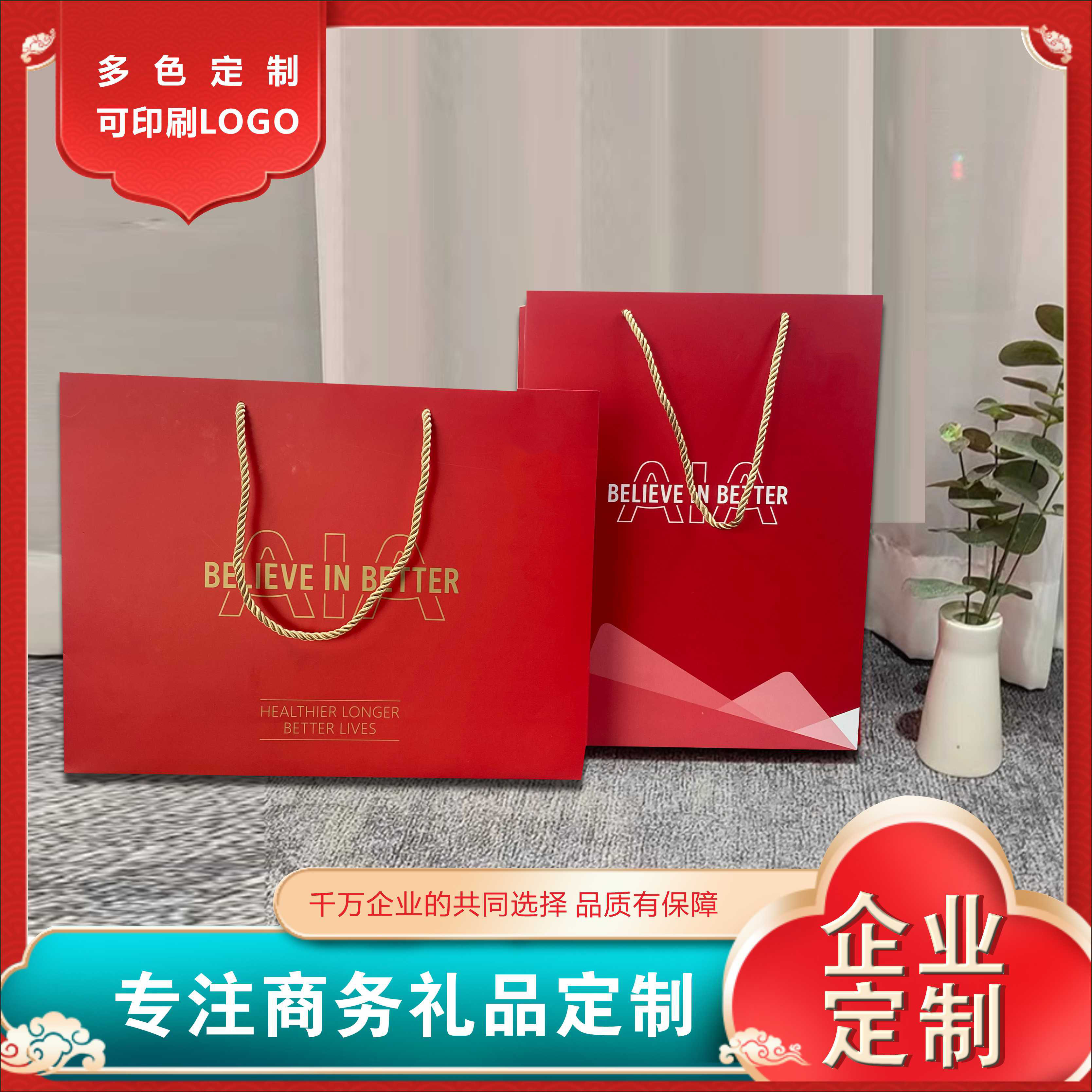 Festive High Gear Gift Hand Paper Bag Enterprise Packing Bag Sub Clothing Bag Booking For Advertising Gift Bag and Tsuen Gift-Taobao