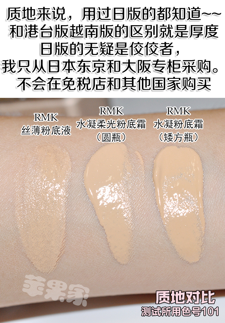 Kem nền mềm mịn Nhật Bản RMK Silk Foundation Foundation Softening Foundation 30ML - Nền tảng chất lỏng / Stick Foundation phấn nước laneige