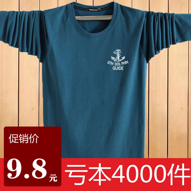 Daily Special Price Fall Men Long Sleeve T-shirt Loose Basketball Fitness Sport Vest Men's Pure Cotton Damp Youth Breathable