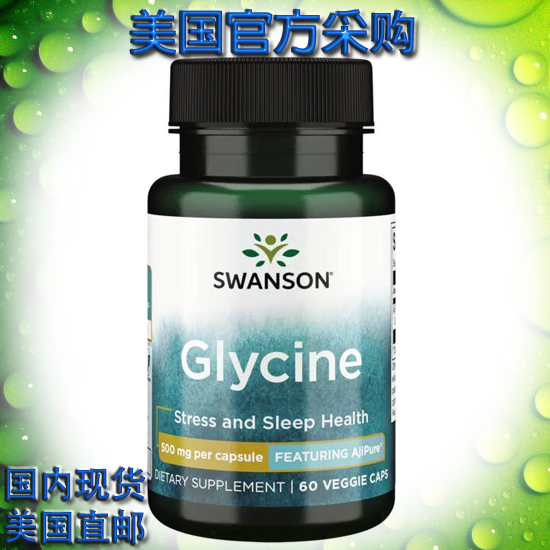 Spot Swanson Glycine glycine capsule 500mg contains AjiPure amino acids of 60