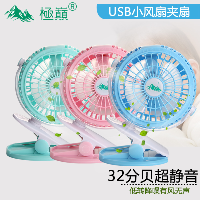 usb³äµçС·çÉÈÓ¤¶ù³µ¼Ð×ÓÃÔÄã¾²Òǫ̂ʽ¿É¼ÐÁ½ÓüÐÉÈѧÉúËÞÉá¿Î×À