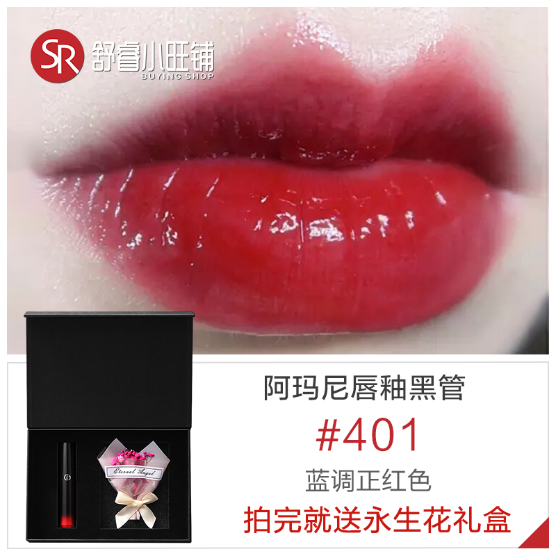 Arimani Armani ống màu đen dạng lỏng son bóng son môi son môi 302 400 500 hộp quà tặng bộ 405 - Son bóng / Liquid Rouge 	son bóng black rouge	