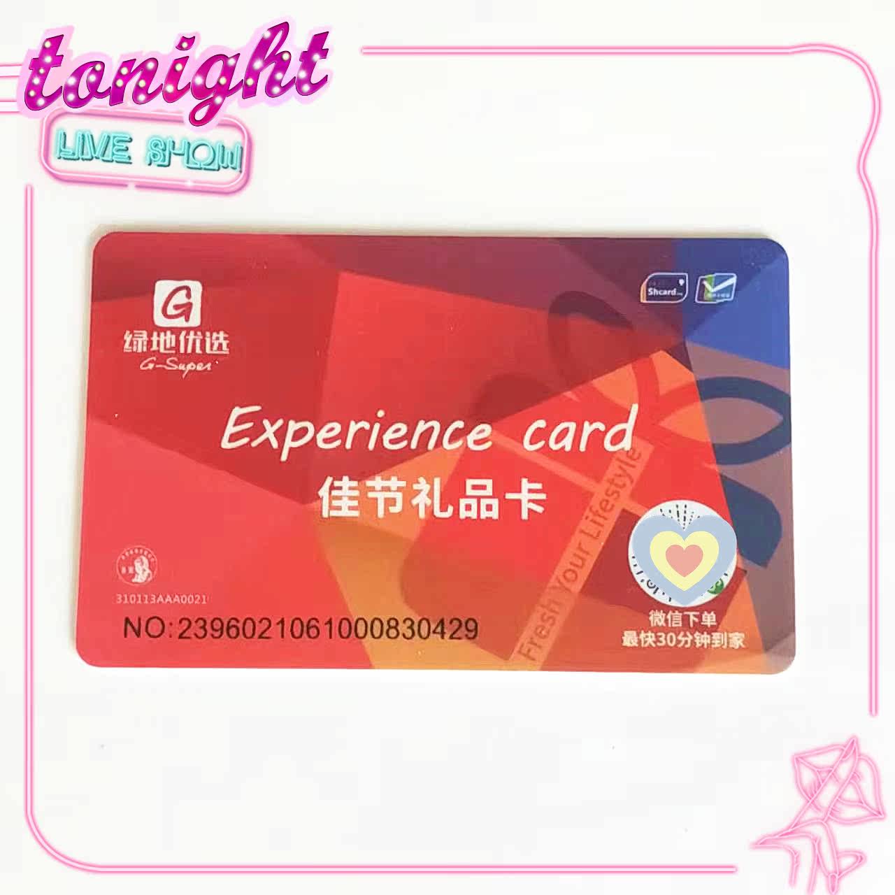 Shanghai green space YouFresh Festival gift card Experience card supermarket card RMB1000  for sale 8 discount