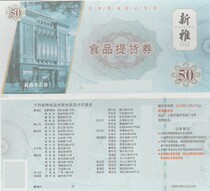 New Elegant Food Pickup Vouchers Cash Vouchers Semi-manufactured Dishes Voucher 50 Type of sale 7 5 discount 2022 Edition