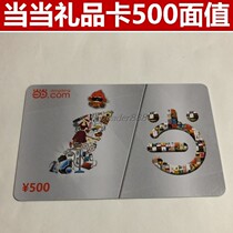 Triple Crown: When a gift card is on the net gift card RMB500  par value for sale 94 discount online carmirate