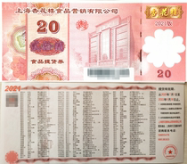  Xinghualou cash coupon Pastry deposit voucher Pick-up cash coupon Type 20 sale 23% off Spike price