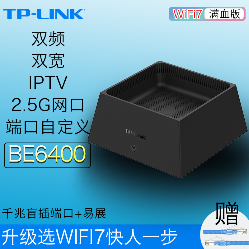 Tp-Link Tl-7Dr6450 Be6400 Dual-Band 2.5g High-Speed Port Home Wi-Fi 7 Wireless Router Tp-Link Tl-7Dr6450 Be6400 Dual-Band 2.5g High-Speed Port Home Wi-Fi 7 Wireless Router