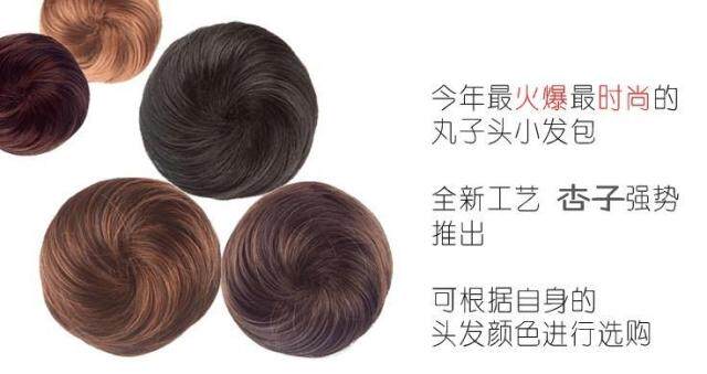 Extension cheveux - Chignon - Ref 235187 Image 19