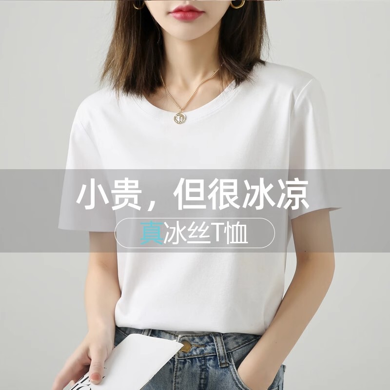 Ice Silk Pure Cotton Short-Sleeved T-Shirt for Women, New Summer Style, Loose Solid Color Round Neck Modal Half-Sleeve T-Shirt, Ice-Feel Top