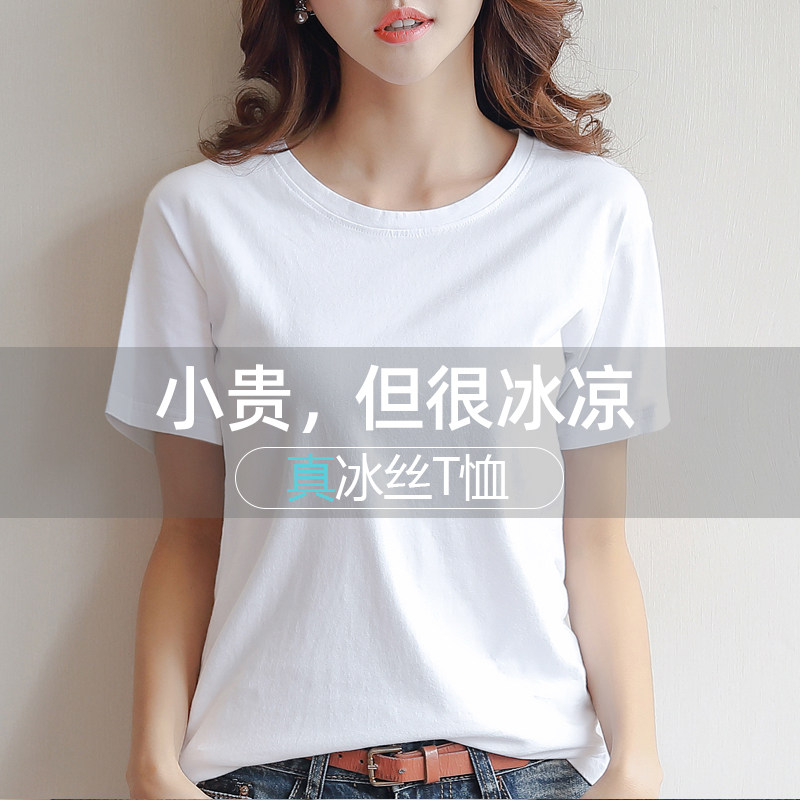 夏季冰丝纯棉短袖t恤女2026新款大码宽松纯色圆领半袖打底衫上衣