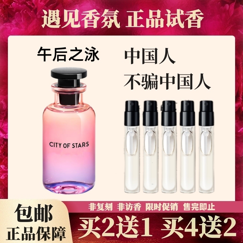 Tea Waterfall, Jade Wheel, Ink Rhythm, Poetic Dawn, Rose in the Wind, Thunderstorm, Thoughts of the Peak, California Dream, Lv Perfume Sample