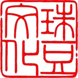 珠豆文化