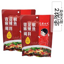 Bashu Kungfu green pepper spicy fish seasoning 260g * 4 bags Sichuan authentic kitchen homemade fish hot pot base