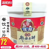 Qinglin Douban 6 5kg barrel Sichuan Pixian authentic red bean paste fried sauce seasoning