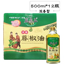 Sichuan Hongya Ma Laowu Luzhou Fragrant Vine Oil 500ml * 12 bottles of whole box of catering cold dishes hot pot seasoning oil