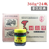 Roche sweet noodle sauce bottled 360g * 24 bottles of dipping noodle sauce Roast Duck noodle sauce Sichuan specialty authentic Sichuan seasoning