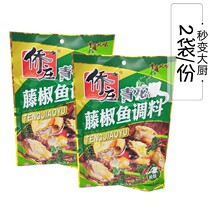 (2 bags) Qiaozhuang green pepper vine pepper fish seasoning 240g Chongqing specialty gourmet hot pot seasoning