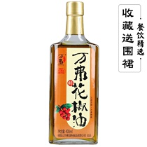 Wanfo pepper oil 400ml Sichuan specialty catering commercial kitchen Hanyuan pepper edible oil Special Sesame oil seasoning