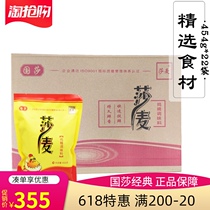 Shamai chicken essence 454g crate full box 22 bags Guosha commercial rice restaurant condiments instead of MSG