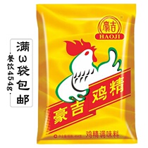 Haoji chicken essence 454g Sichuan specialty authentic commercial delicious seasoning ingredients Sichuan cuisine restaurant restaurant Home