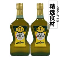 Sichuan Laohui pepper oil 210ml * 2 bottles of Sichuan specialty Gao Fuji authentic condiment sesame oil seasoning