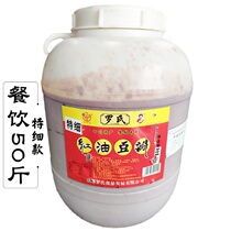 Tesiya Roche red bean paste 25kg Sichuan specialty authentic Pixian Douban chili sauce catering Sichuan seasoning