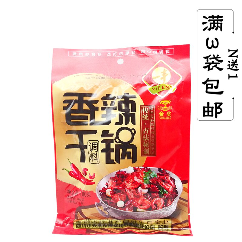 Chongqing Little Swan Yifeng spicy dry pot seasoning 180g authentic catering crayfish dry pot family picnic hot pot