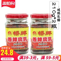 Bridge spicy bean curd bean curd 210g * 2 bottles of Sichuan specialty condiment seasoning Moor spicy fermented bean curd hot pot dip