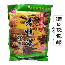 Five elder brother duck soup stew 350g Chongqing specialty authentic sour radish soup ingredients soup hot pot seasoning