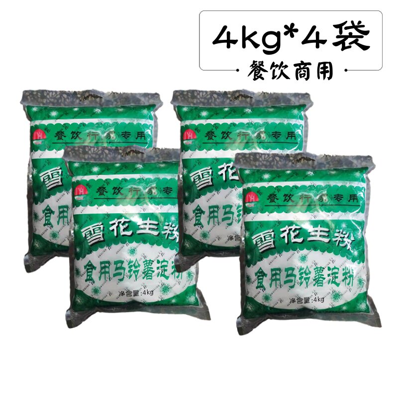 Edible potato starch thicken powder snowflake corn powder 4kg * 4 bags full carton Authentic commercial seasoning noodles