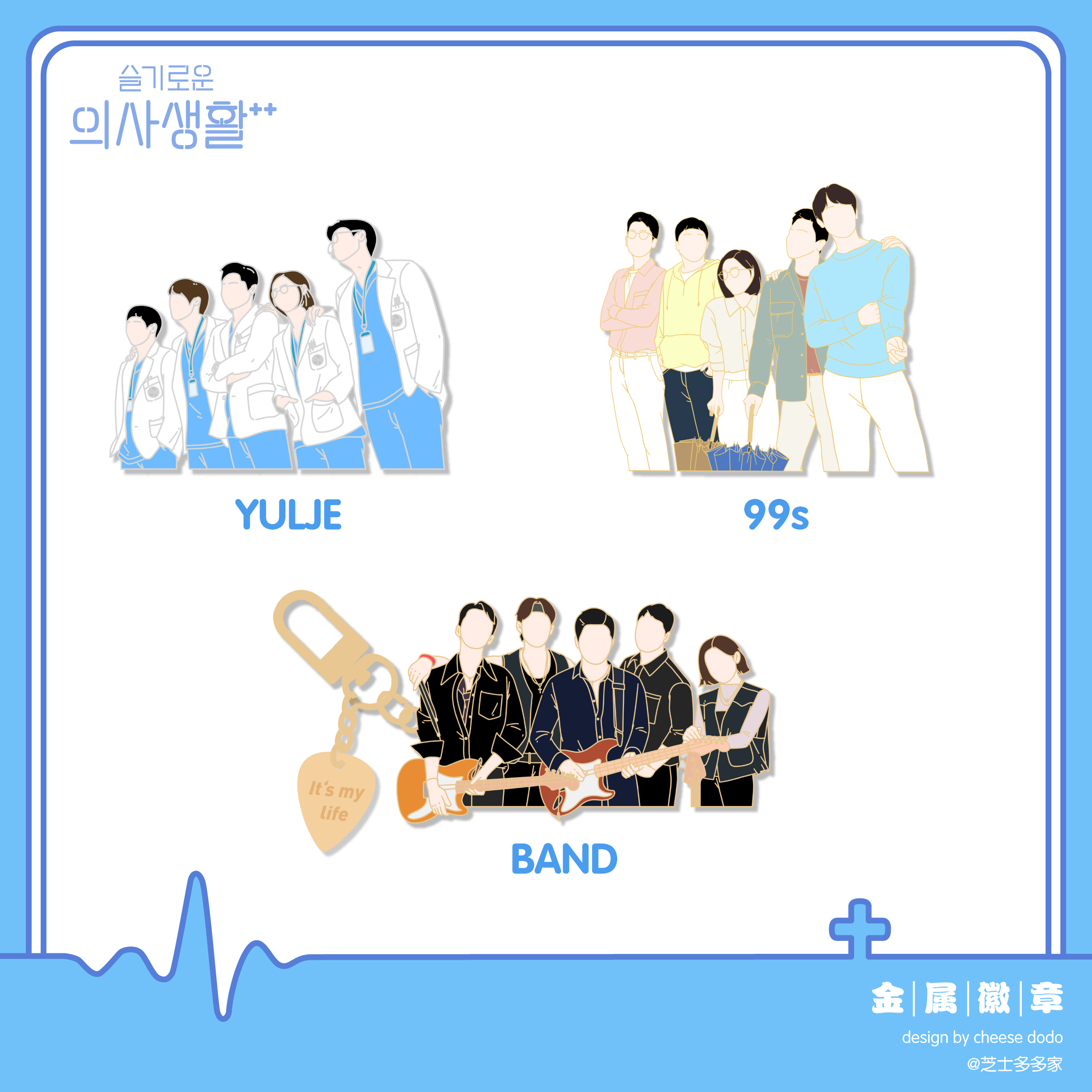 (Spot Remain stock) Machine Medicine II99s Five Gang Series Badge Special No Fridge Sticker