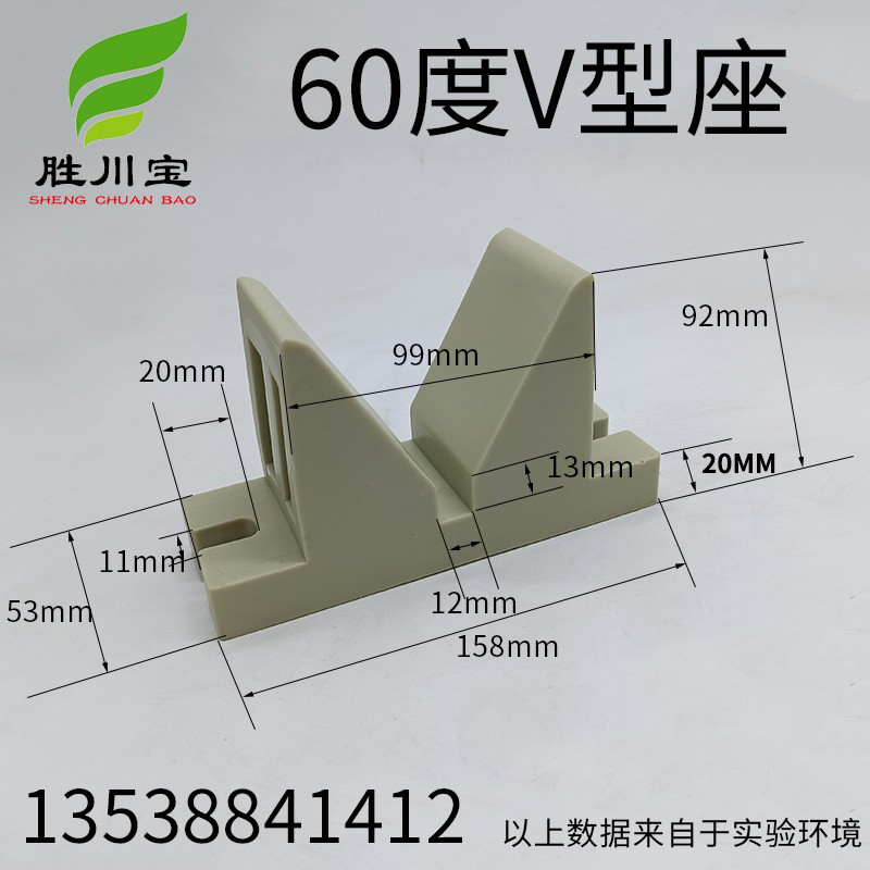PP plastic-resistant plastic electroplating line PP plastic V-shaped seat V shaped seat 60 degrees V shaped
