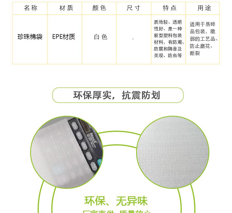 ЭПЕ Перл хлопок 45*55cm100个epe覆膜加厚珍珠棉袋子定做防震防划伤包装打包袋子