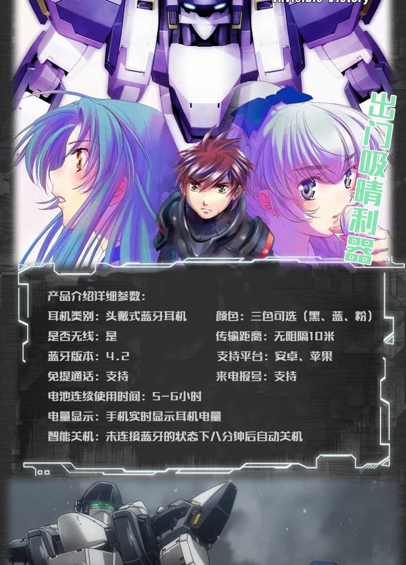 周邊全金屬狂潮4藍牙耳機二次元動漫周邊uruz7相良宗介耳語者千鳥要 露天拍賣 周邊全金屬狂潮4藍牙耳機二次元動漫周邊uruz7相良宗介耳語者千鳥要 露天拍賣