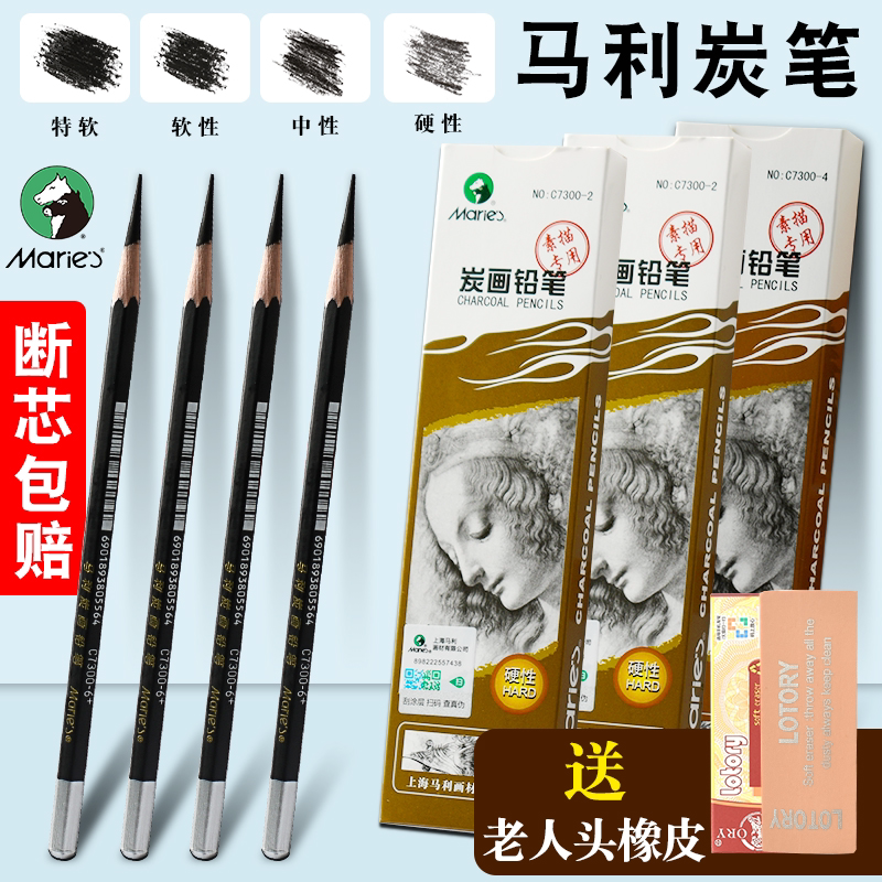Marley pencil horsepower sketch set soft middle sketch pen professional painting students special drawing 14b12b special soft
