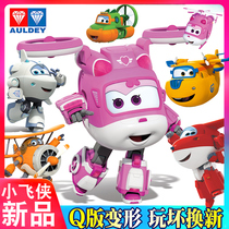 Super flying man toy Little Le Di Little love Mini Toto Golden Boy soft deformation robot Pepe suit genuine